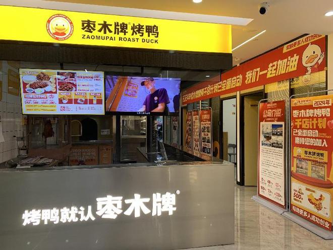 枣木牌北京烤鸭如同璀璨明珠为消费者带来美食享受(图1)
