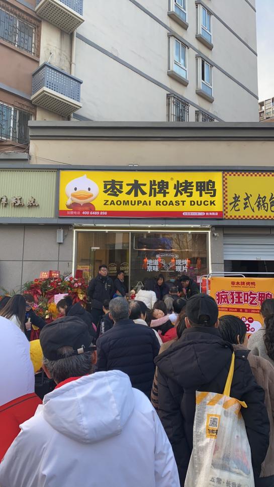 枣木牌北京烤鸭如同璀璨明珠为消费者带来美食享受(图5)