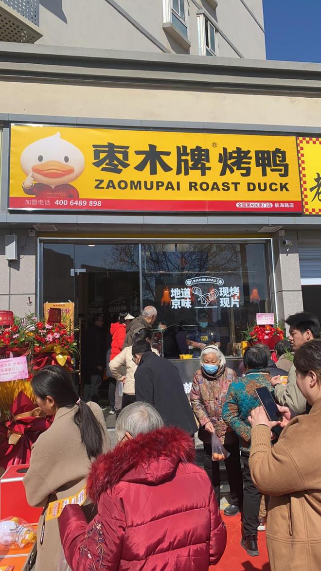 枣木牌北京烤鸭如同璀璨明珠为消费者带来美食享受(图3)