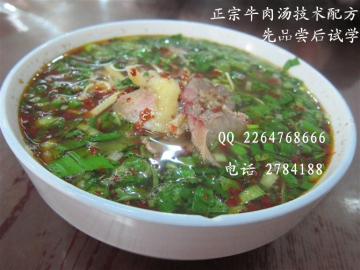 「牛肉汤」做法和菜谱大全_天天小吃网(图1)