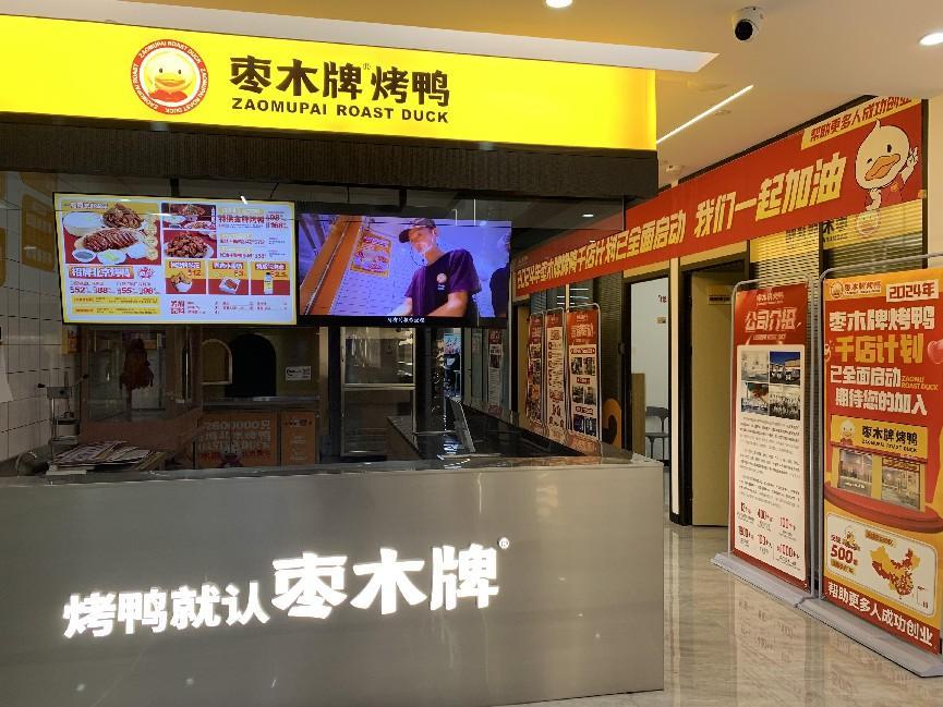 枣木牌北京烤鸭全国五百家如何在烤鸭品类脱颖而出(图1)